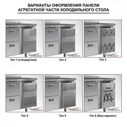 Холодильный стол - КХС-700-1/6 Холодильный стол - КХС-700-1/6
